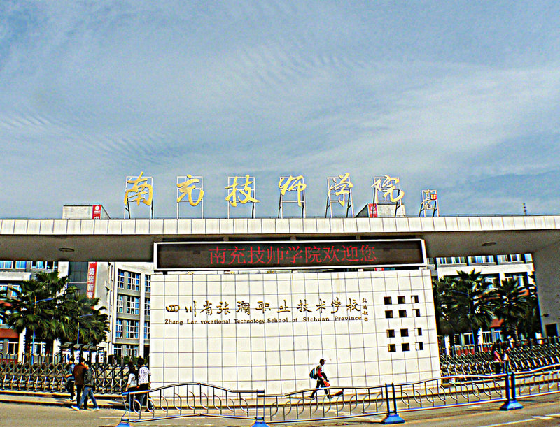 学院大门（多扶校区）